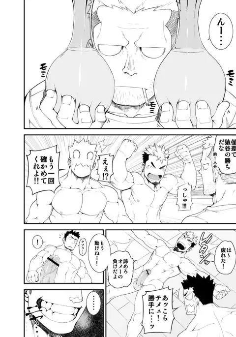 喧犬04