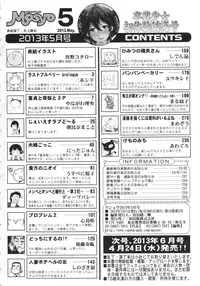 COMIC MASYO 2013-05