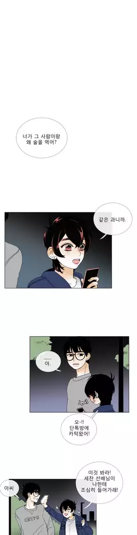 Talk to Me Ch.0-36