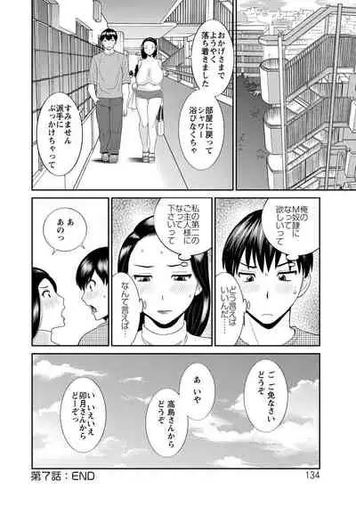 Okusan to kanojo to