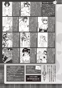 COMIC Masyo 2019-05