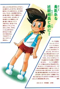 Mitsui Jun - Fellatio Mamoru-kun