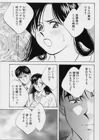 [Aizawa Sanae] Seiheki Hakusho