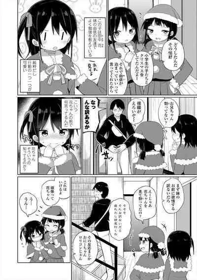 [Tonari] Mesugaki Hajimemashita [Digital]