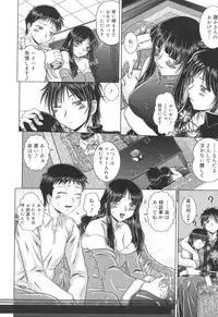 [Kaname Aomame] Iroka no Himitsu