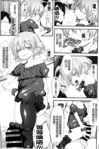 [Rokuichi] Koiiro Fragment [Chinese]