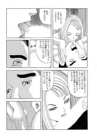 Nonsutoppu Hitomi-chan 1