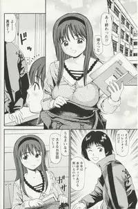 [Anzaki Moral] Hoshigari na Hirusagari - IMMORALITY SIESTA