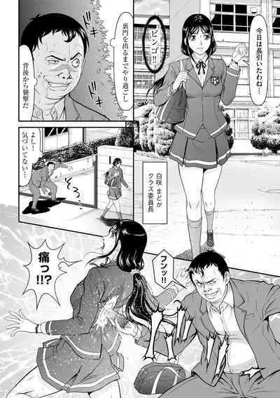Kangoku Collection