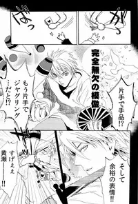 (C83) [Kou' (Aki, Haru)] Chou Aniki (Kuroko no Basuke)