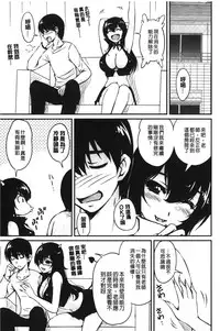 [Phantom] Toshiue Kanojo ni Mitsunure Lesson | 年長女性們蜜濡的授業 [Chinese]