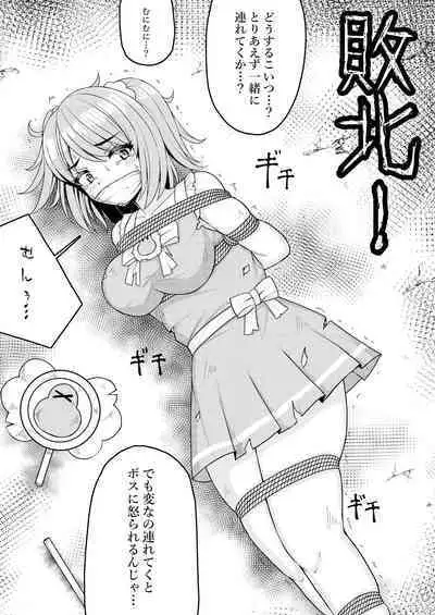 mahou shoujo? muni muni muni