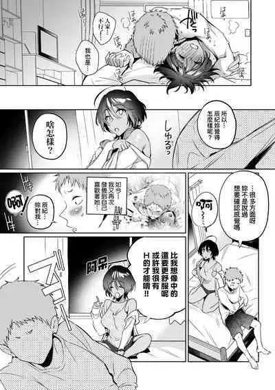 Hoho, Nurasu You ni Koi o Shite - cheek, wetting love. | 淚水、沾濕臉頰的戀情 特裝版