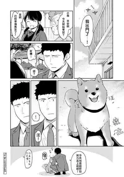 1LDK+JK Ikinari Doukyo? Micchaku!? Hatsu Ecchi!!? | 1LDK+JK 突然間展開同居？ 極度貼近！？初體驗！？ Ch. 18-32