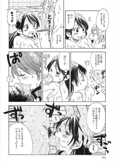 Mimi Ero Bukuro