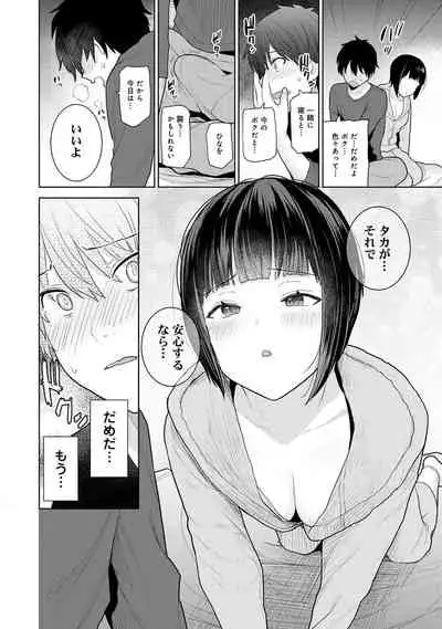 COMIC Ananga Ranga Vol. 80
