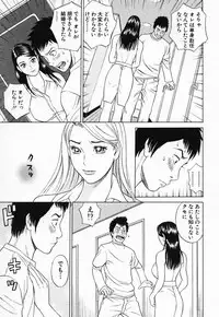 [Tada Isamu] Nukunuku Heart 2