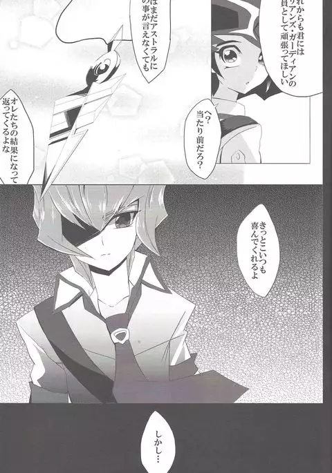 Otsukisama ni koiwoshiyō