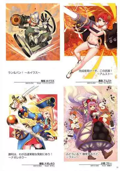WIXOSS ART Material IV