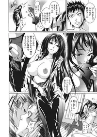 COMIC Tenma 2008-07