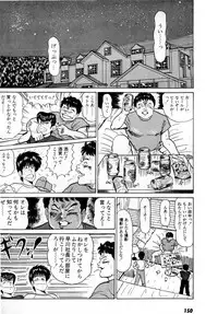 [Amamiya Jun] Puttsun Make Love Vol.2
