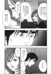 [Sakabe Shuuichi] Shin Rape Vol 3