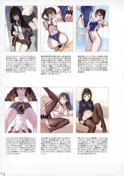 JK x ONAKA #02