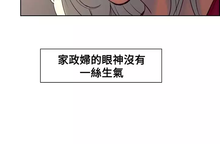 Domesticate the Housekeeper 调教家政妇 Ch.29~38