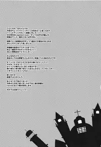 (SC2018 Autumn) [HappyBirthday (MARUchang)] GOOD and EVIL (Zombie Land Saga) [English] [Tomatoy]