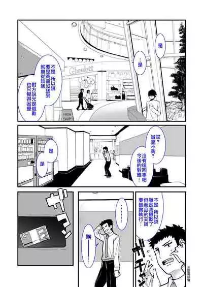 メスガキがあらわれた！