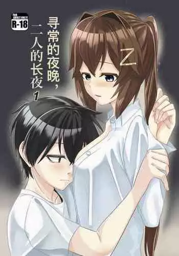 善良的人们和单纯的女孩2（温泉篇上）