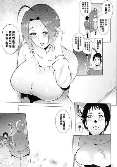 Itsumademo Anata to.