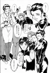 [Iku Ikuo] Ane no Himitsu