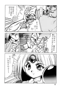 (C46) [Parupunte (Fukada Takushi)] F-23 (Brave Police J-Decker)