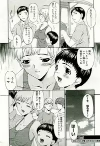 Gekkan Comic Muga 2005-09 Vol.24
