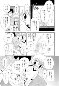 [Hoshiai Hilo] Kasou Taion o Dakishimete - A Virtual Temperature is Embraced Closely.