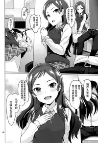 (C93) [Mikandensya (Dan)] Time to Play (THE IDOLM@STER MILLION LIVE!) [Chinese] [脸肿汉化组]