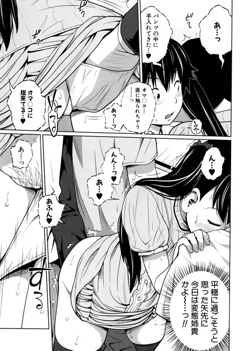 Daily Sisters