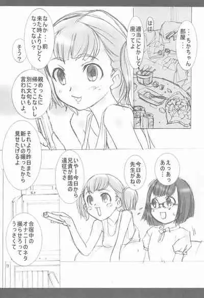 (C72) [Hijou Sochi (Hiroyoshi)] Watashi to Watashi no Tomodachi