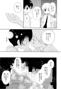 [Hoshiai Hilo] Kasou Taion o Dakishimete - A Virtual Temperature is Embraced Closely.