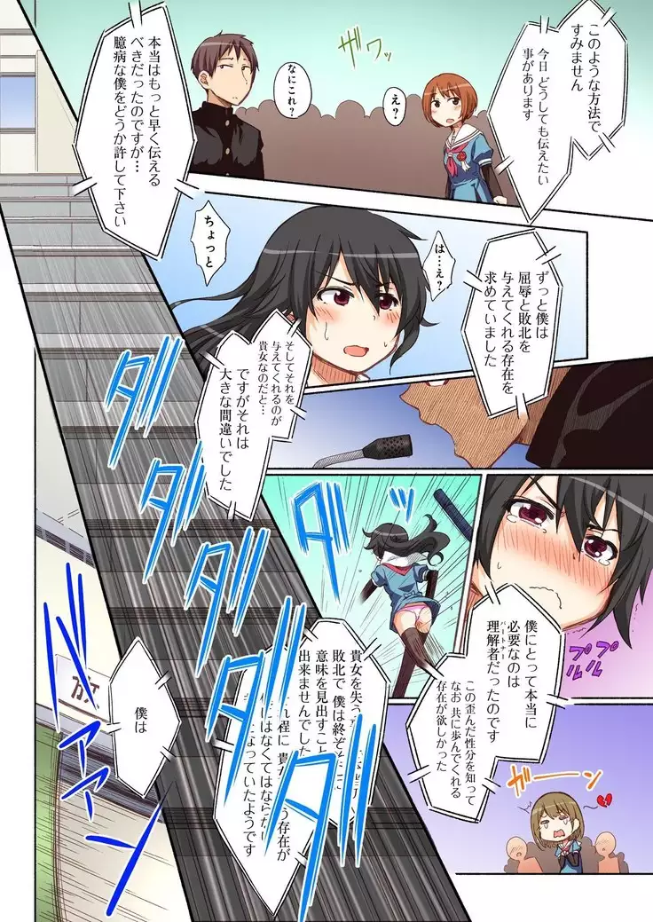 Kokuhaku shita aite ga hentai seiheki sugite gaman dekinai