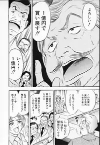 [Tanaka Kouji] Chara-Tac 2