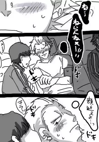 8-Wa no Are