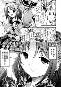 [Anthology] Comic Unreal Anthology Saiminjutsu Mind Control Hen