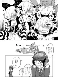 [Anthology] Tamahime [Digital]