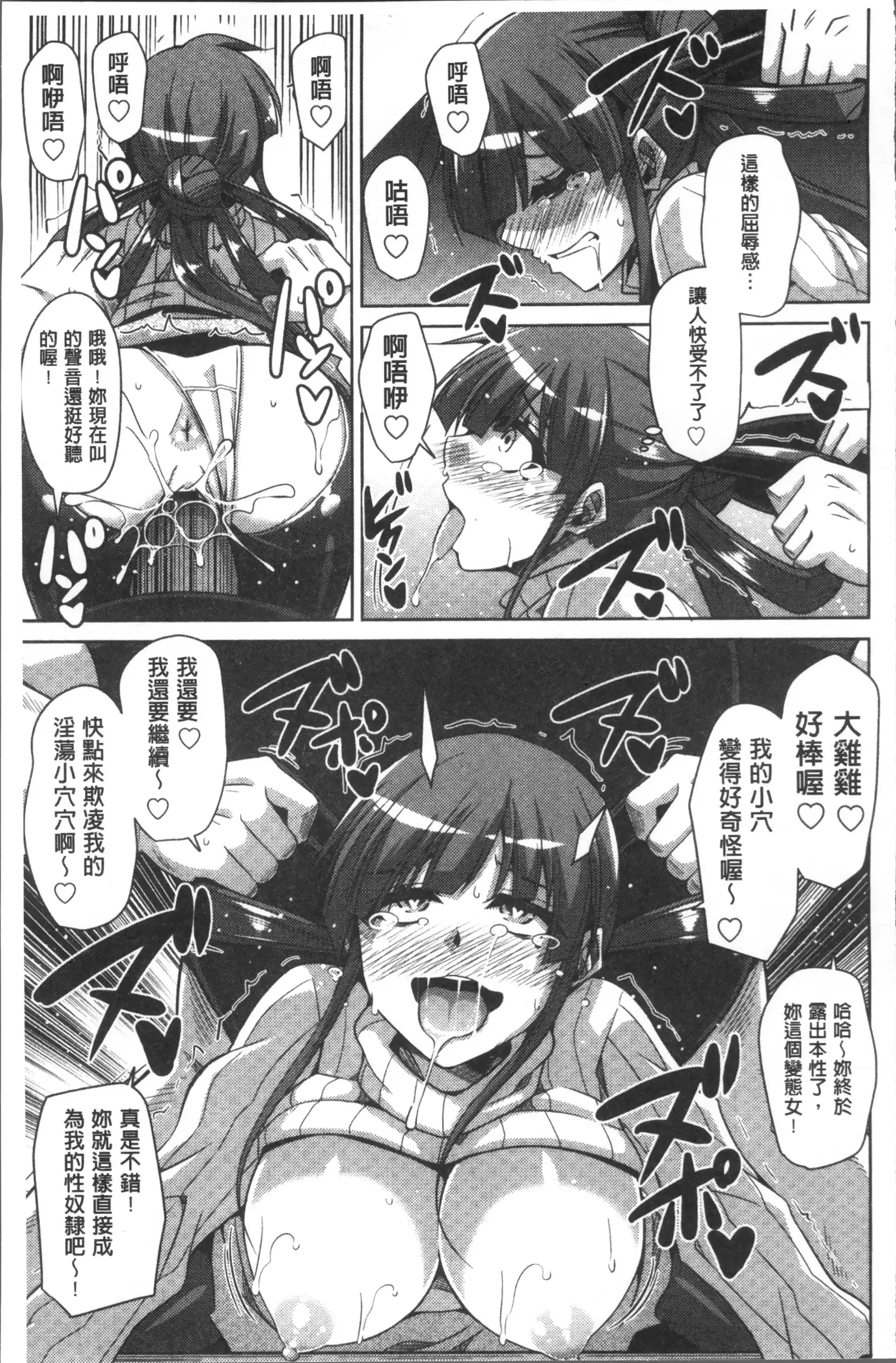 Hanazono no Mesudorei | 花園的雌奴隷