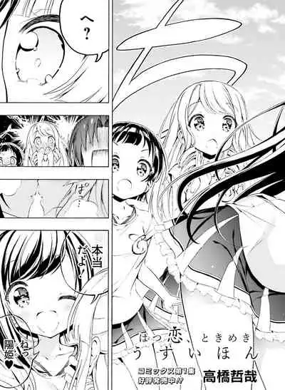 Dengeki Moeoh 2020-06