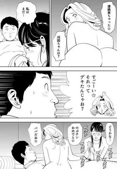 [Kidouchi Kon] GAME/DEATH (Ongoing)