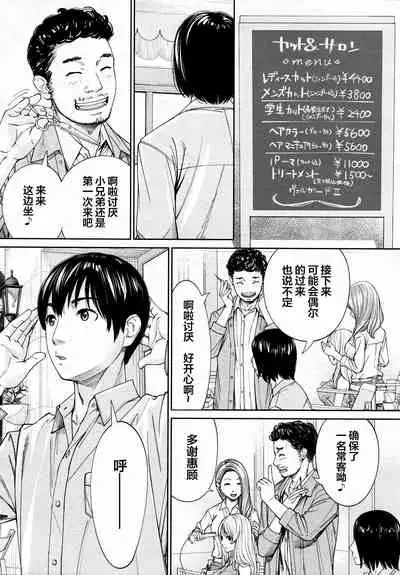 Chitose Saishuuwa