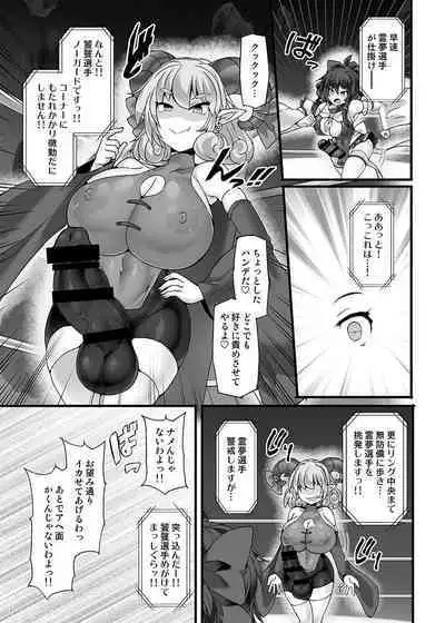 Gensokyo Futanari Chin Wrestling Ecstasy5 Reimu VS Yuma